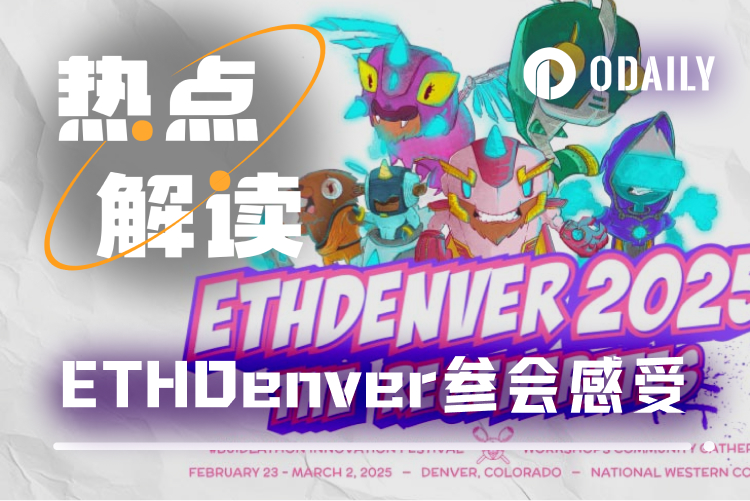 ETHDenver 2025参会手记：以太坊争议与天王项目躁动，DeFi与AI争锋