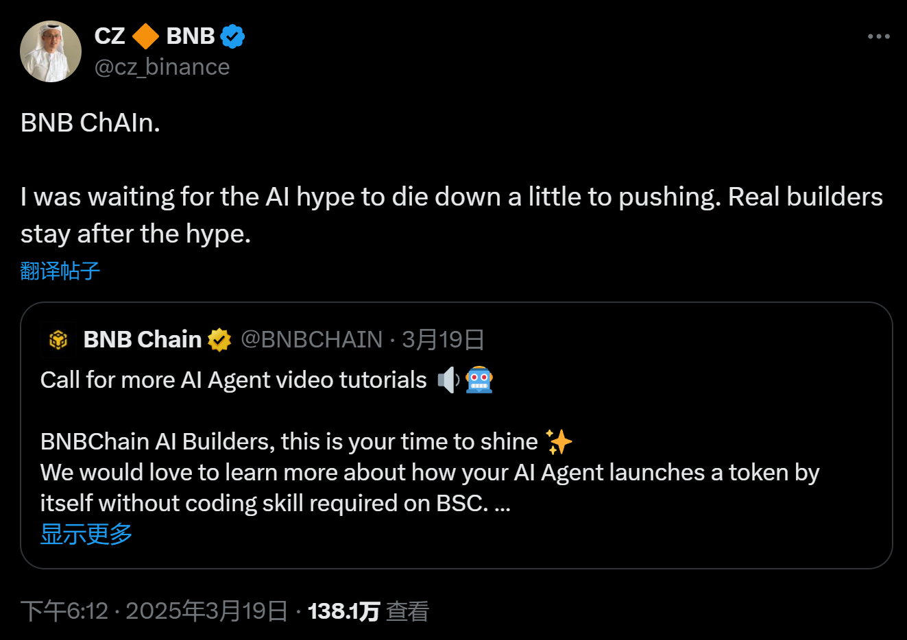 BNB Chain中场战事：CZ、meme、AI，一场近乎明牌的「生态位」之战？