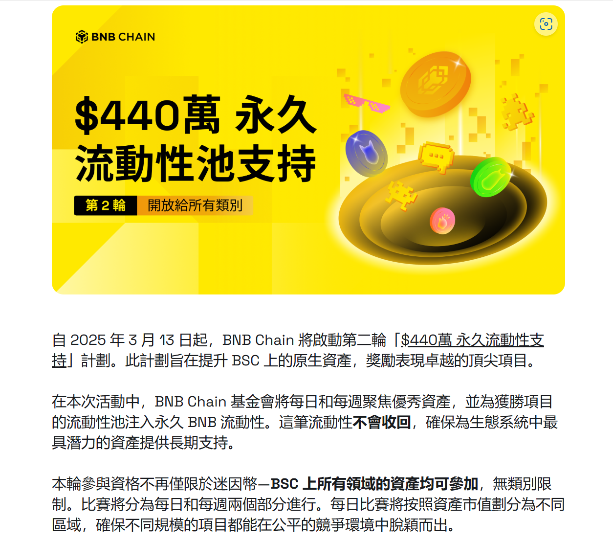 BNB Chain中场战事：CZ、meme、AI，一场近乎明牌的「生态位」之战？