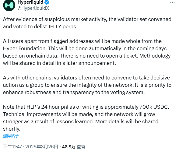 为弥补超2亿美元亏损，Hyperliquid“拔网线式”强行结算引争议