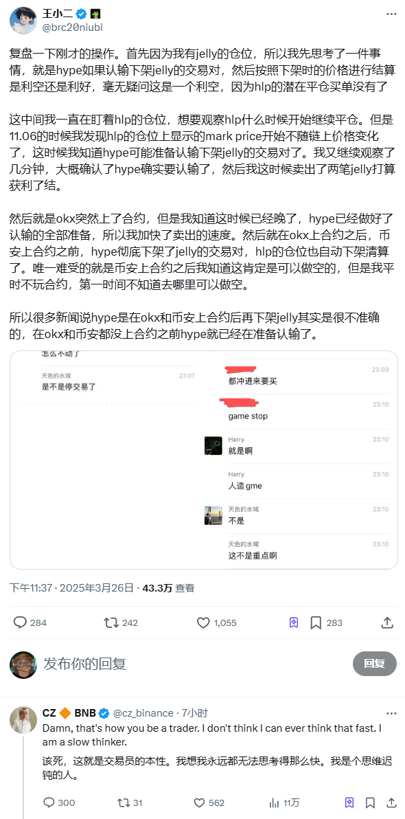 为弥补超2亿美元亏损，Hyperliquid“拔网线式”强行结算引争议
