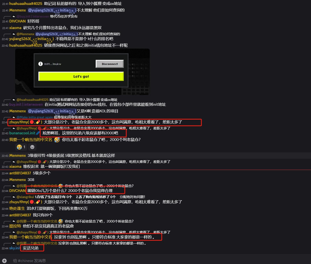 Initia空投复盘：散户翻身仗，精准的预期管理，Initia究竟做对了什么？