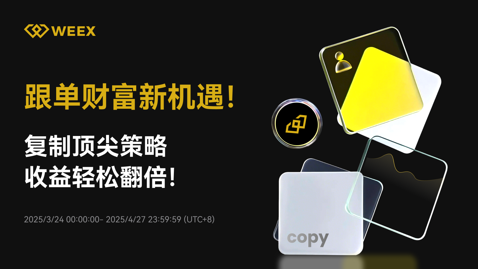 邮件_跟单pro活动第十五期物料.png