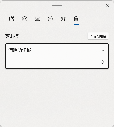 Web3安全入门避坑指南：如何保证剪贴板安全？
