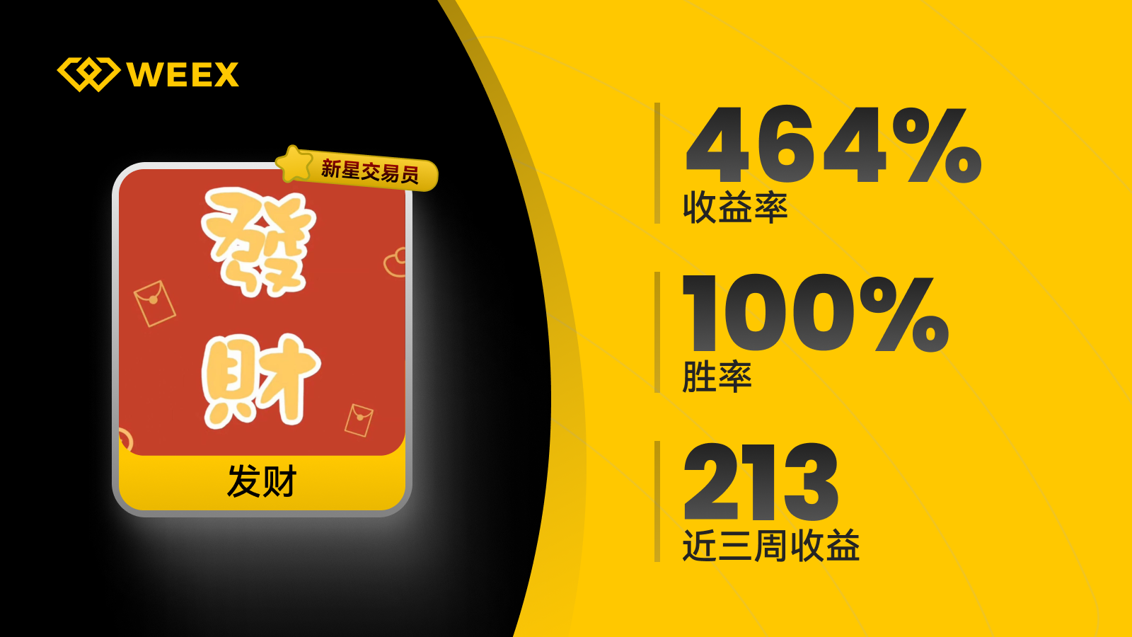 CN_1600_199_发财.png