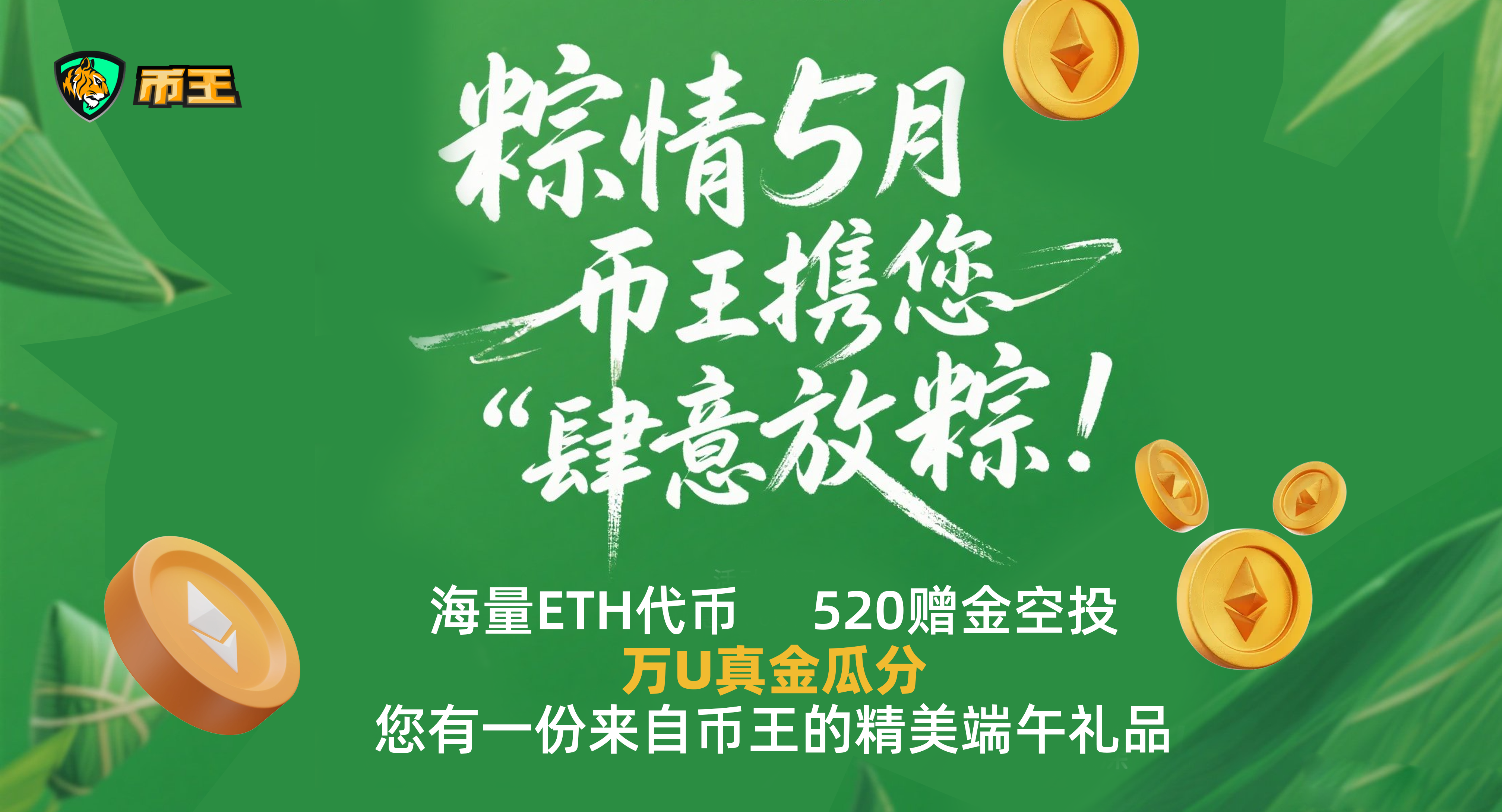 公告海报 .png