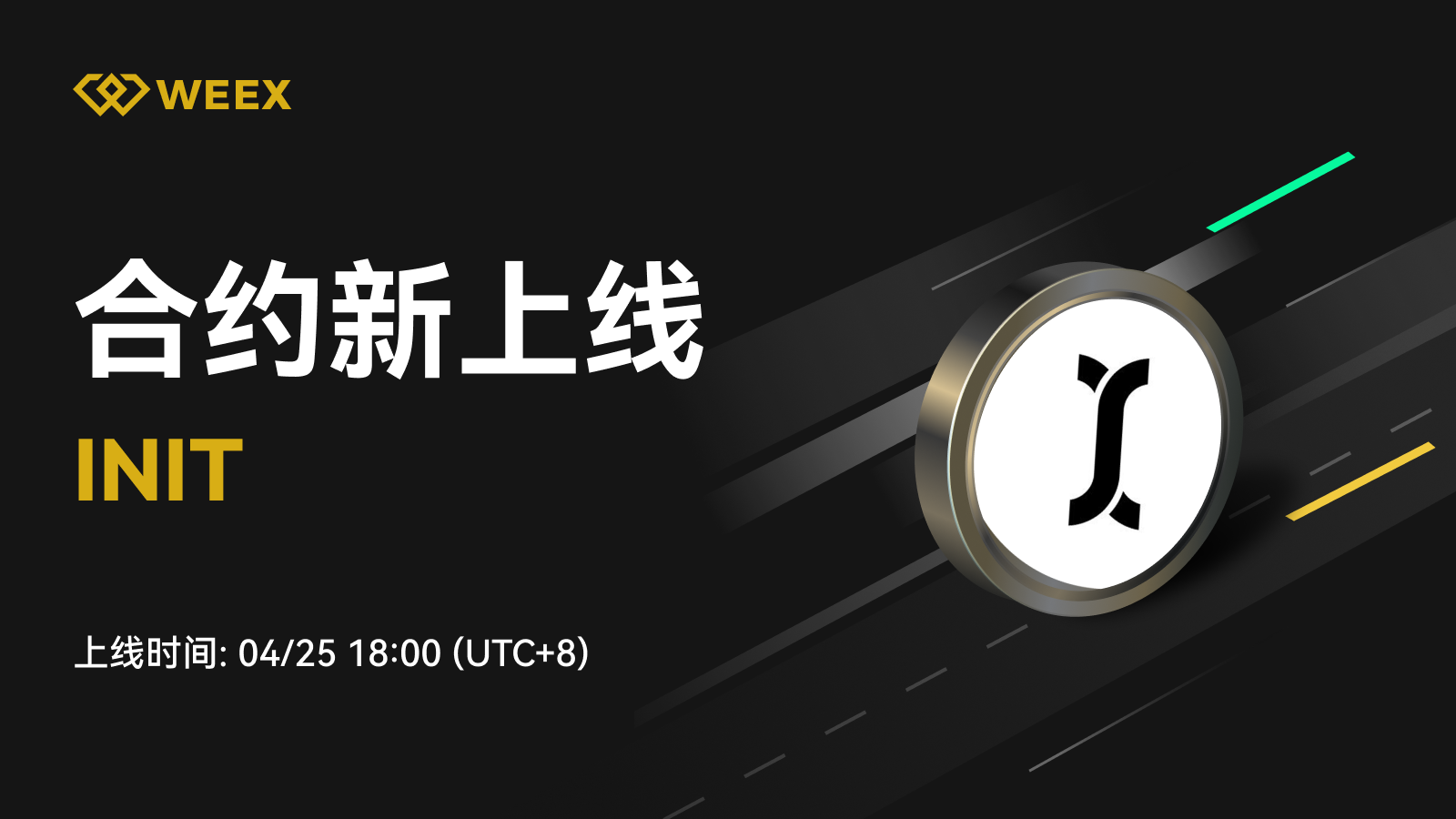 邮件_上币模版1个币.png