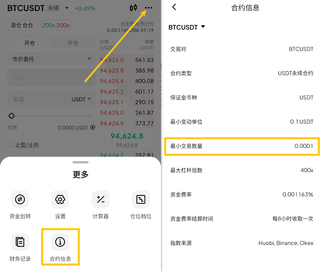 Min_tr_amo_app_cn.png