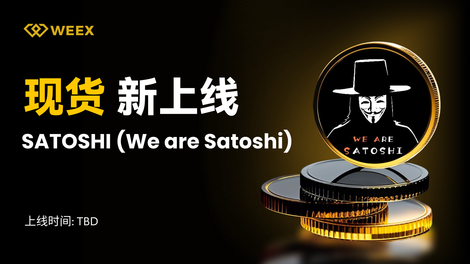 邮件_现货上币.png