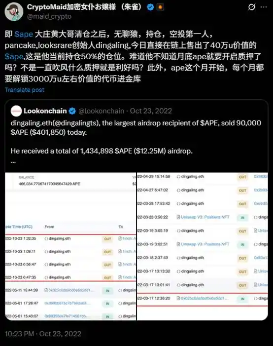 币安恩怨录：NFT巨鲸dingaling为何遭CZ“贴脸开大”却选择沉默？