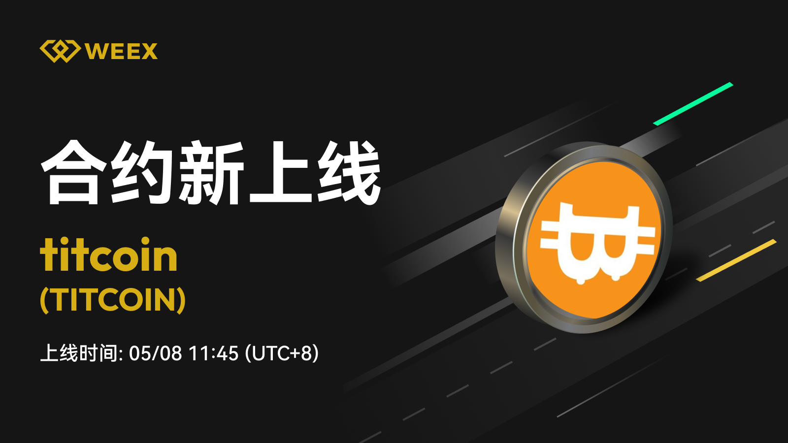 邮件_上币模版1个币.png