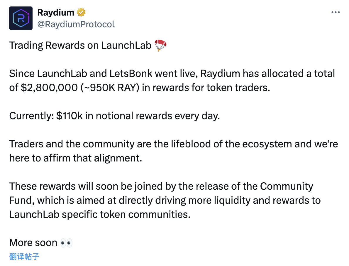 Pump.fun霸权地位首次动摇，Raydium的“群狼”策略奏效了