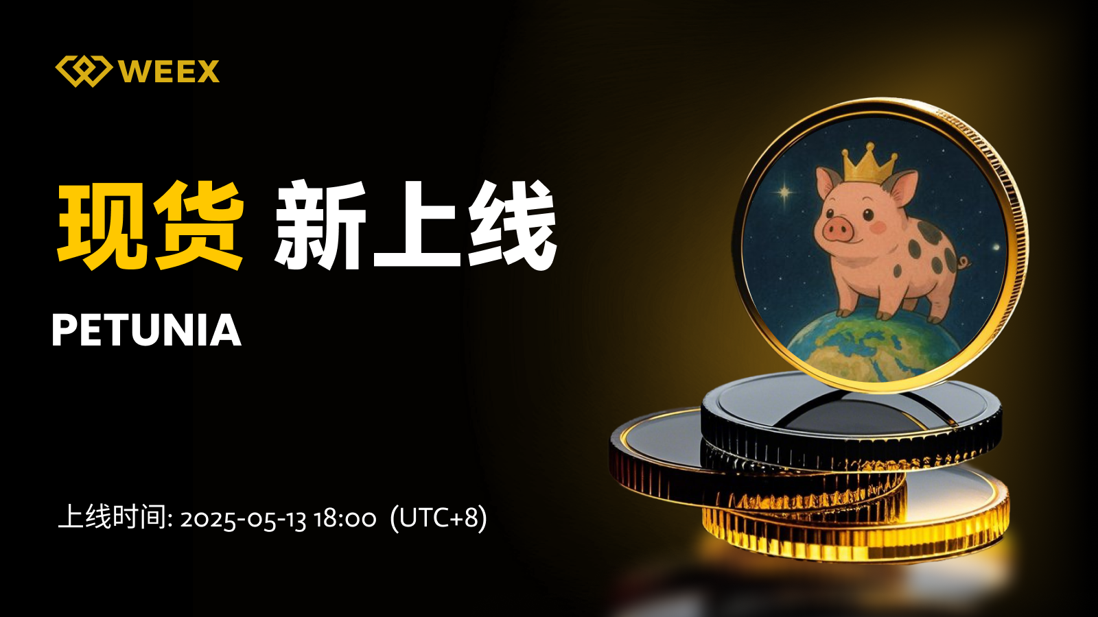 邮件_现货上币.png