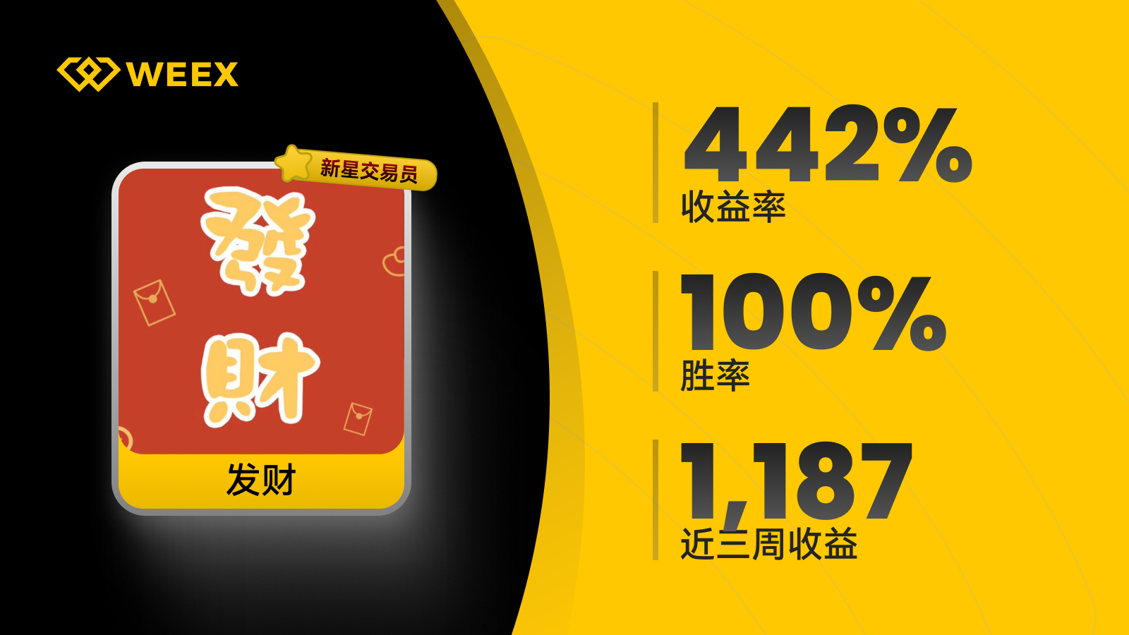 CN_1600_199_发财.png
