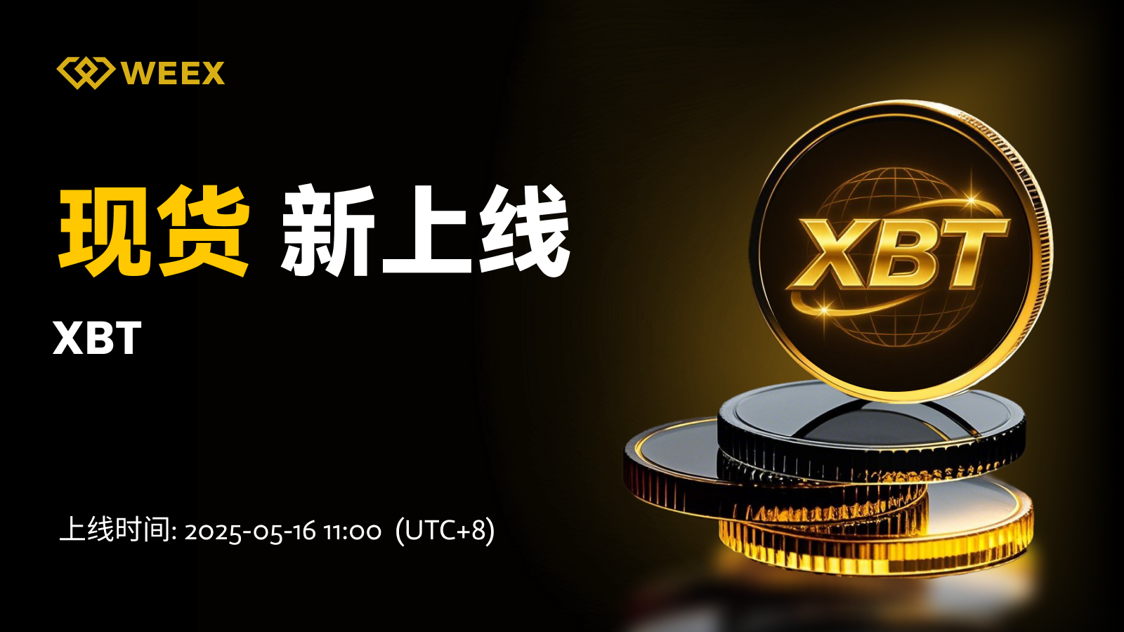 邮件_现货上币.png