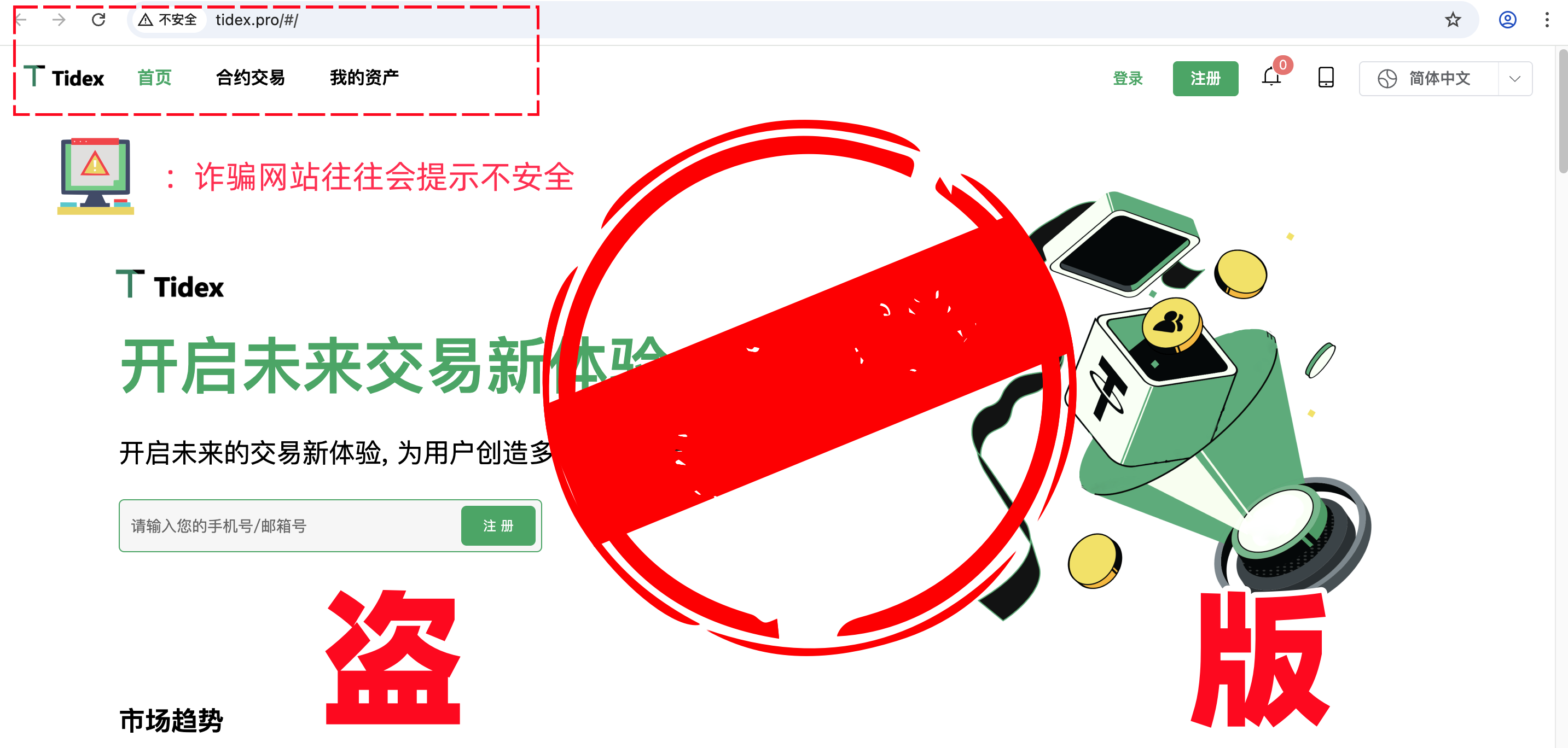 盗版1.png