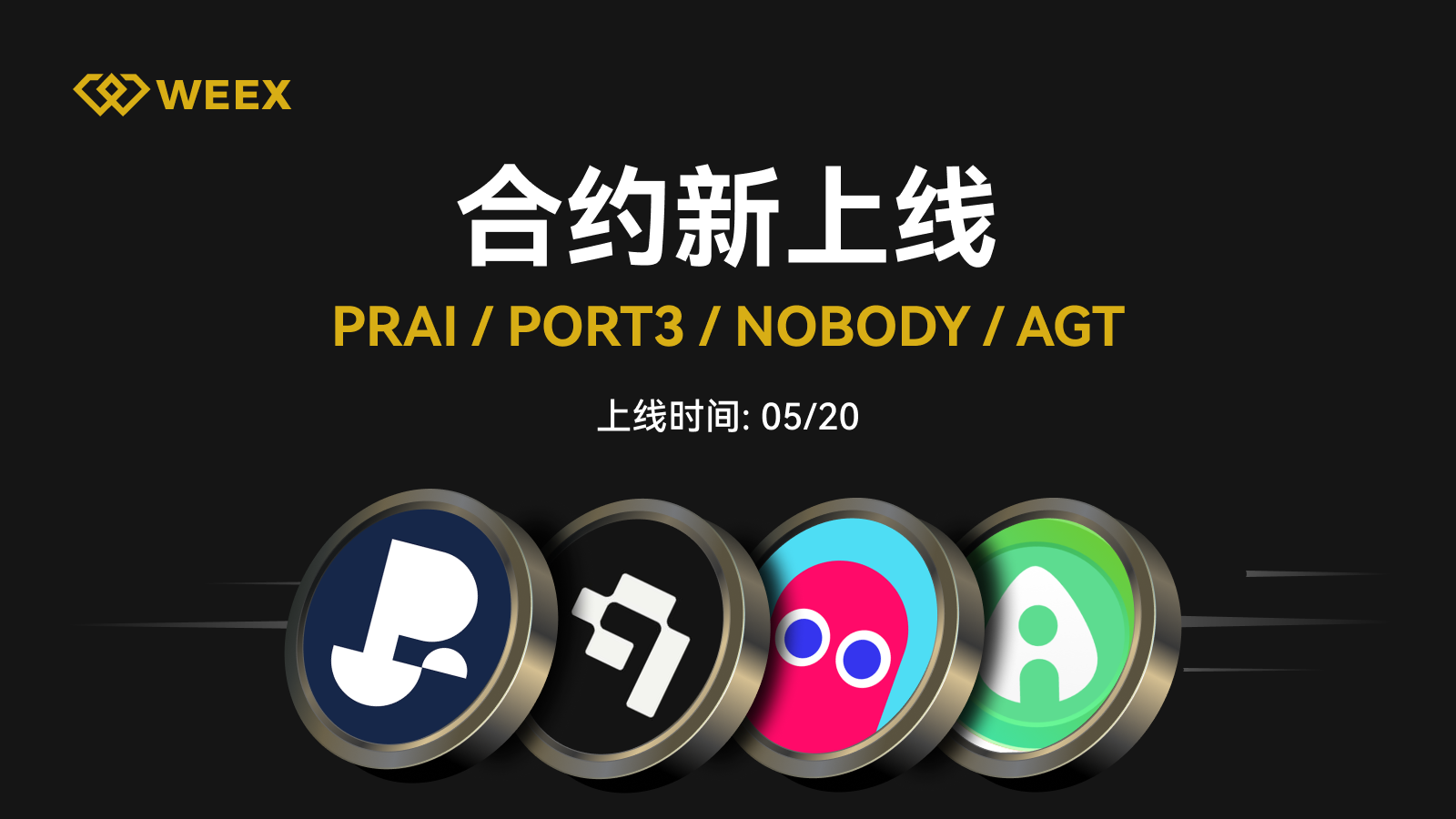 邮件_上币模版4个币.png