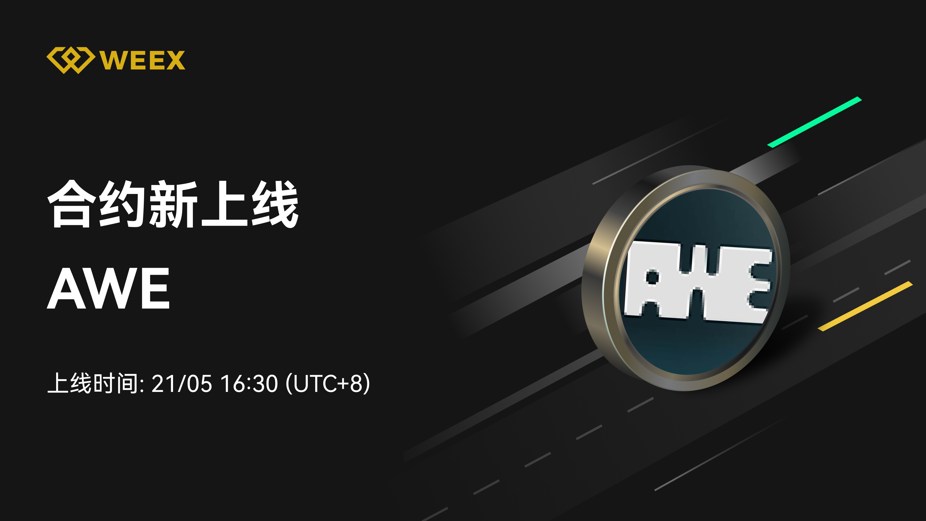 邮件_上币模版1个币.png