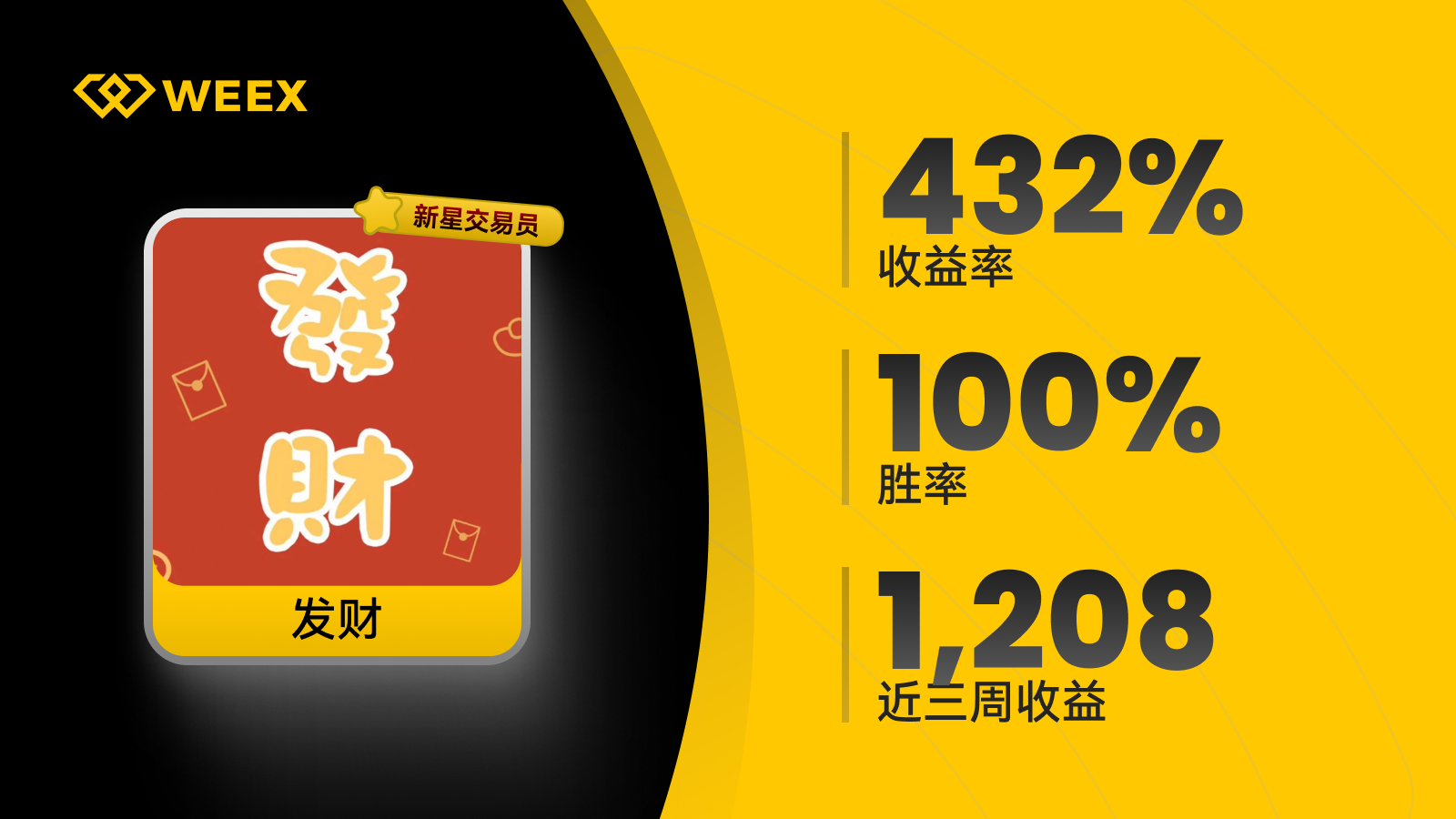CN_1600_199_0521_发财.png