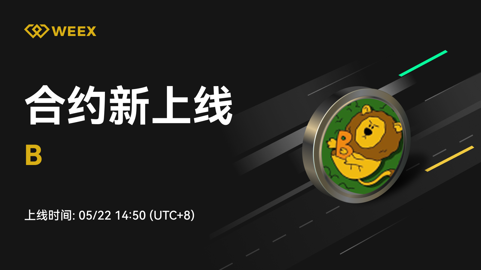 邮件_上币模版1个币.png