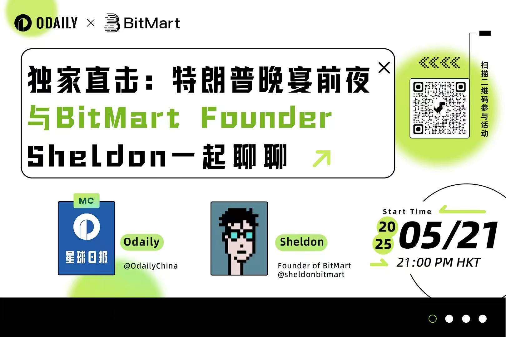 Odaily专访BitMart创始人Sheldon：独家直击，特朗普晚宴前夜