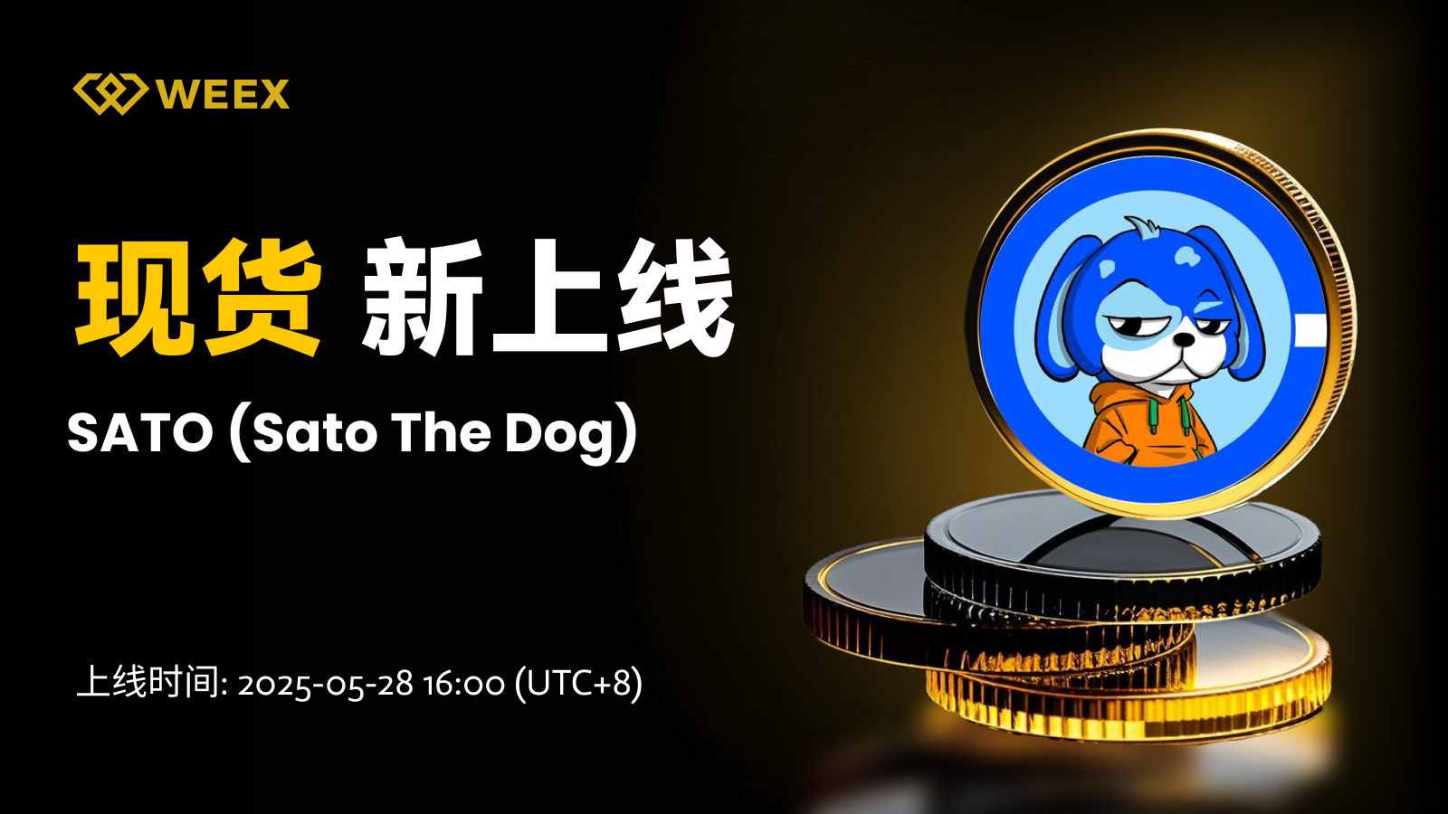 邮件_现货上币.png