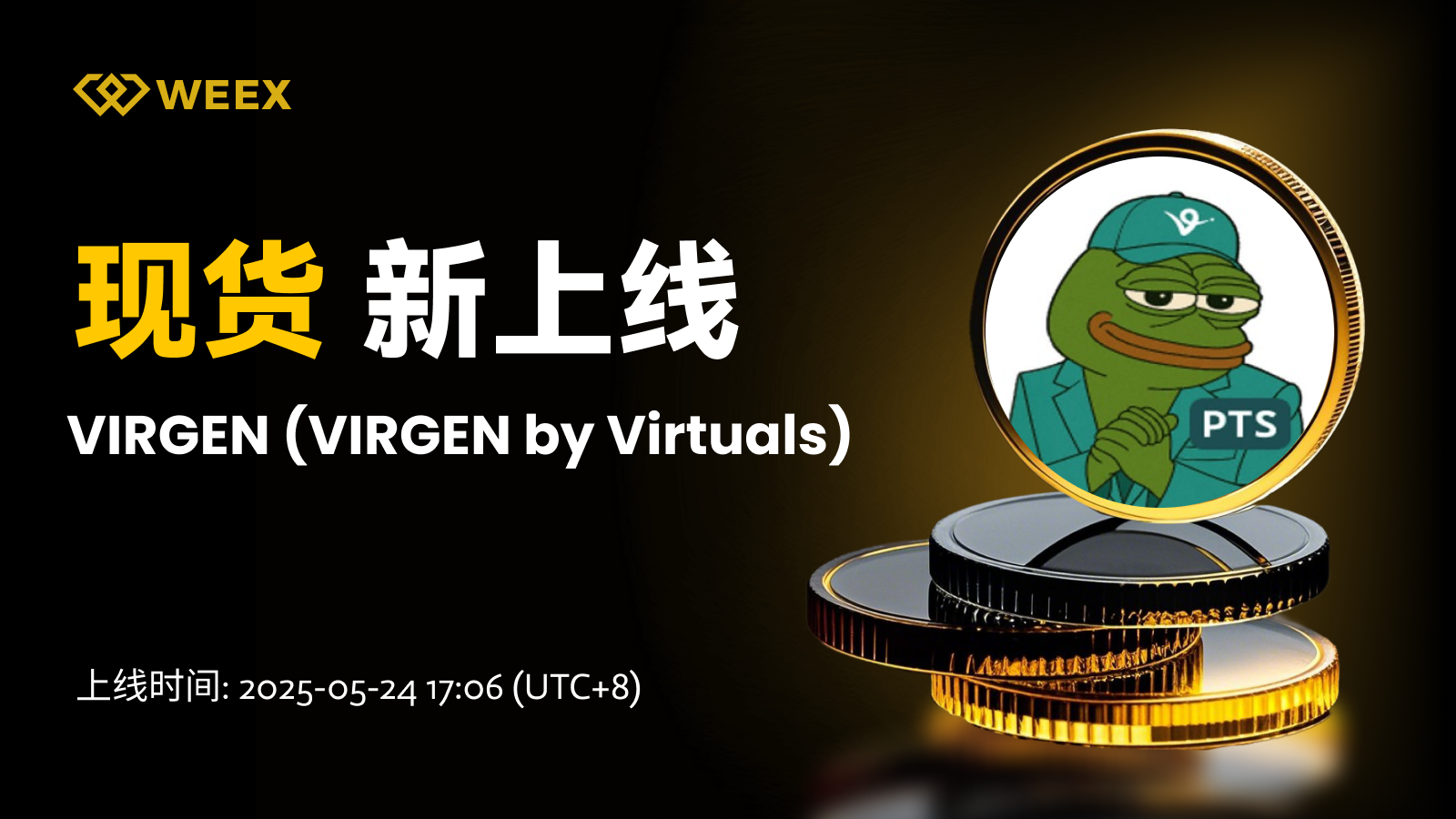 邮件_现货上币.png