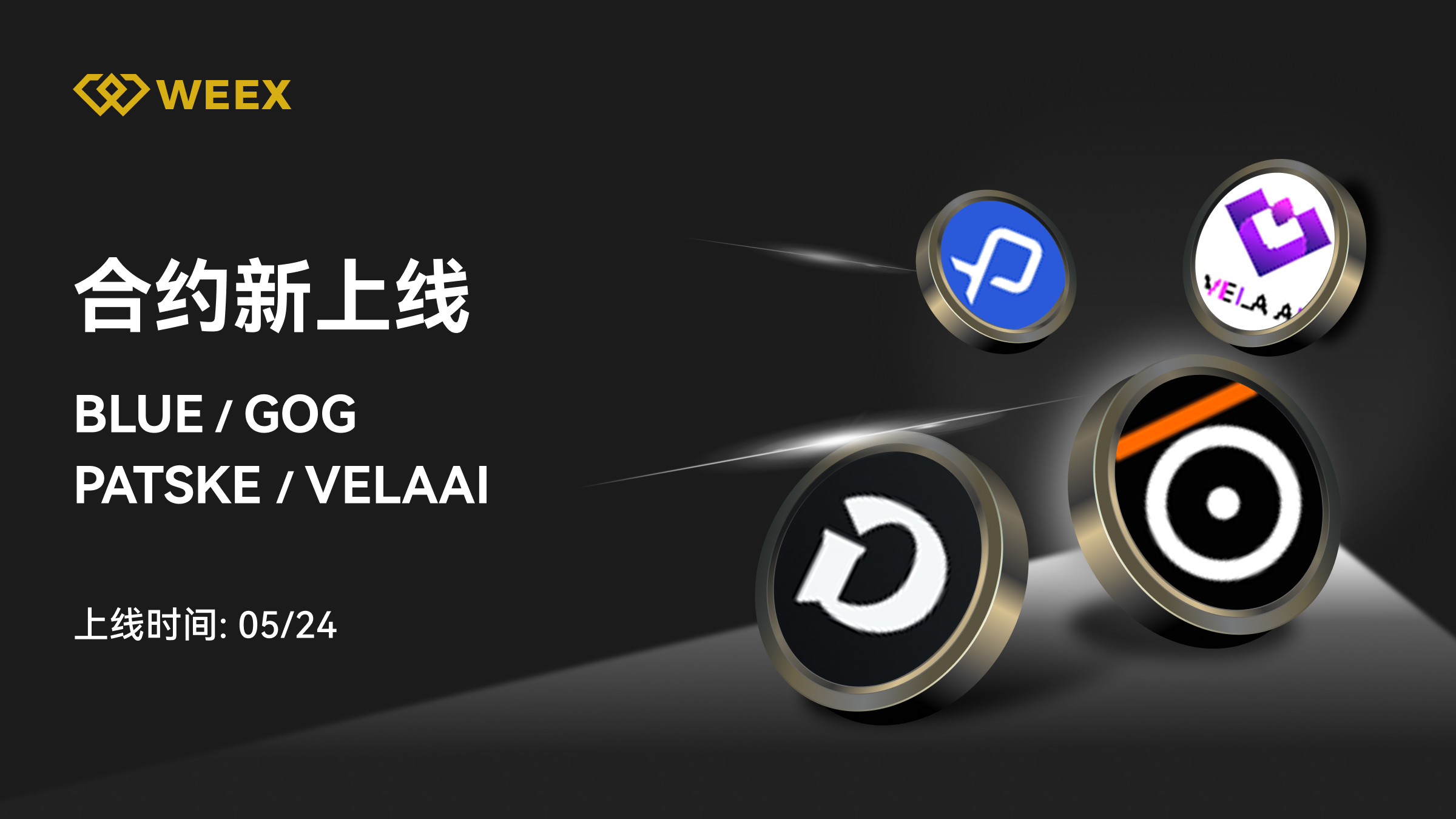 邮件_上币模版4个币.png
