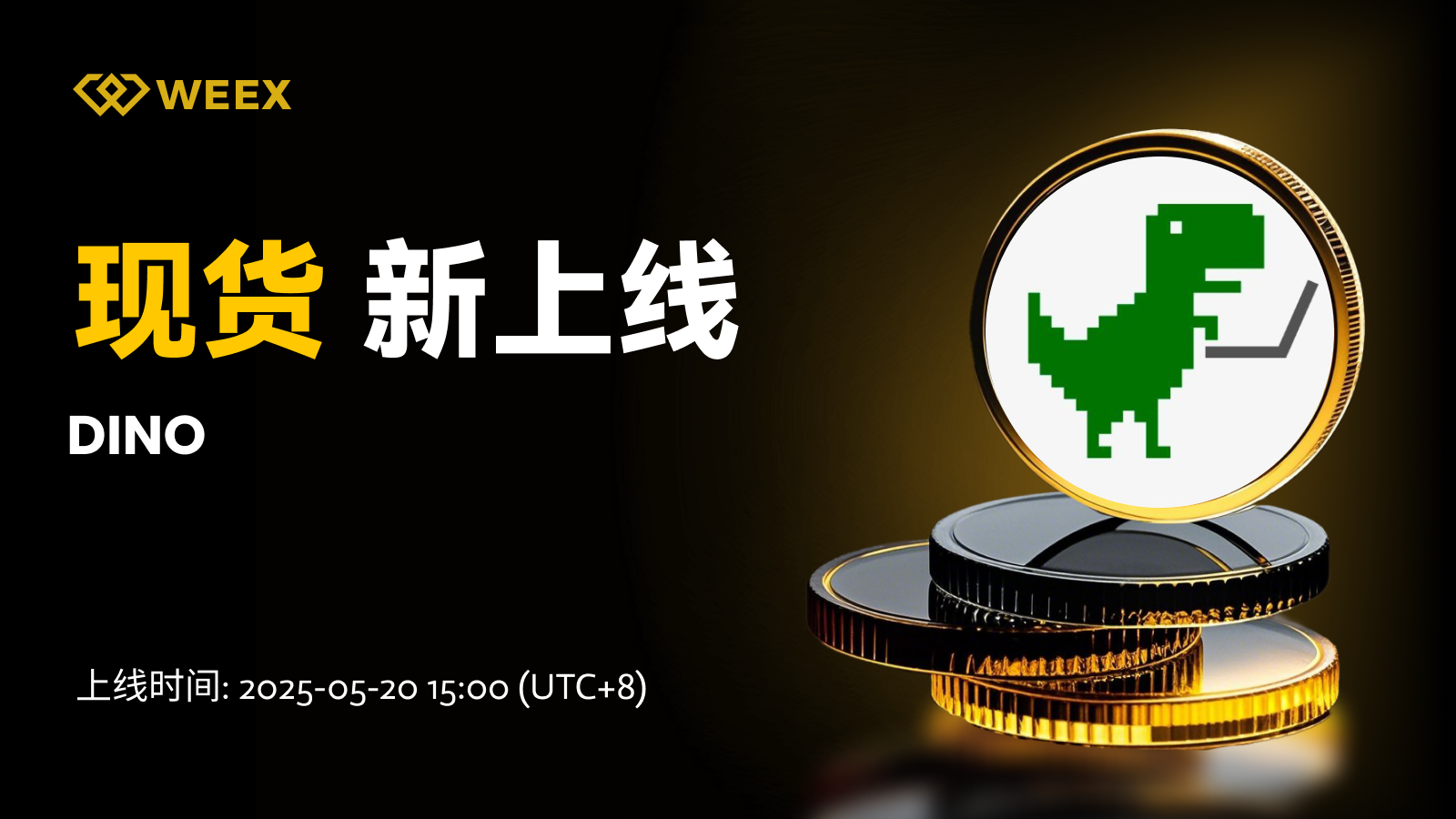 邮件_现货上币.png