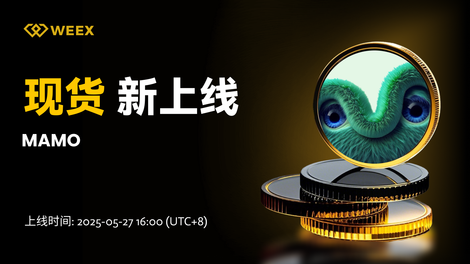 邮件_现货上币.png