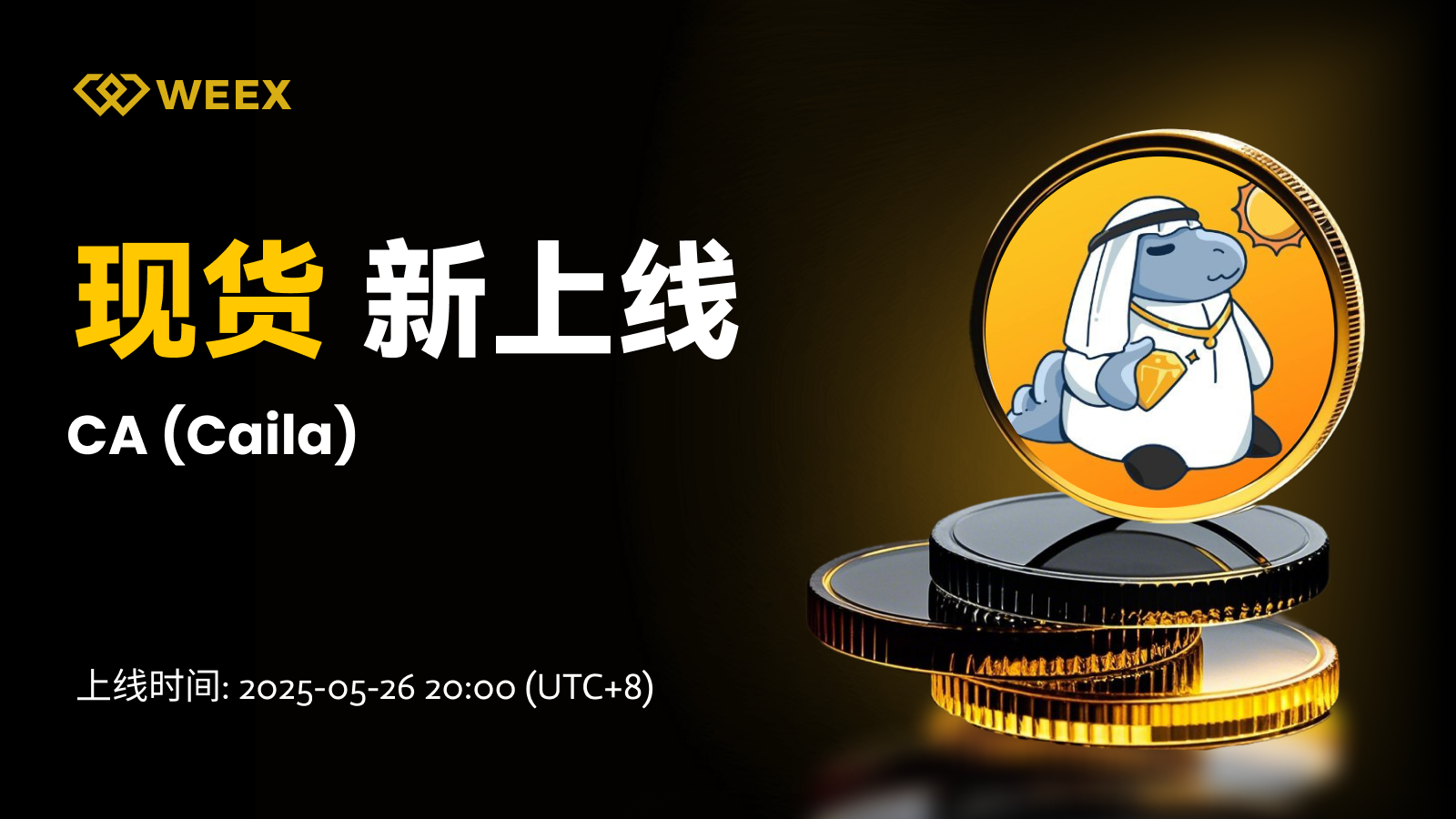 邮件_现货上币.png
