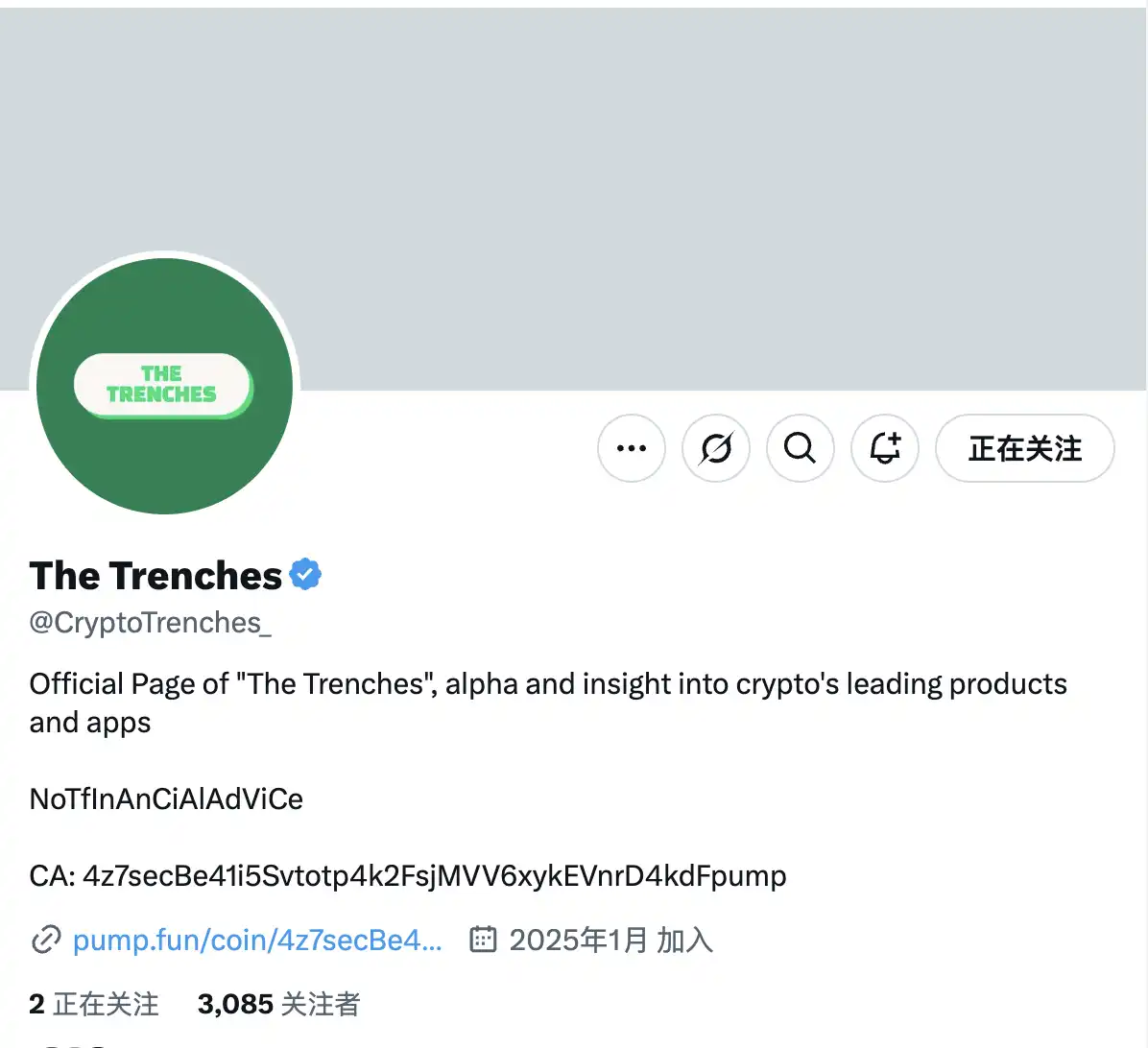 6小时200倍，速览Pump.fun投资人做的直播战壕Trenches