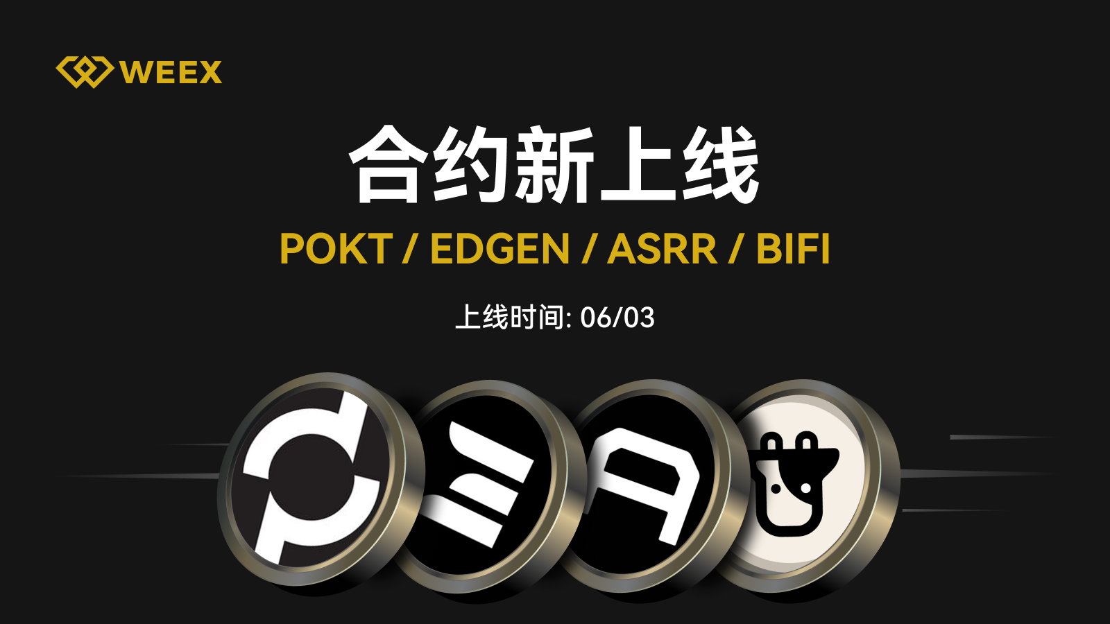 邮件_上币模版4个币.png