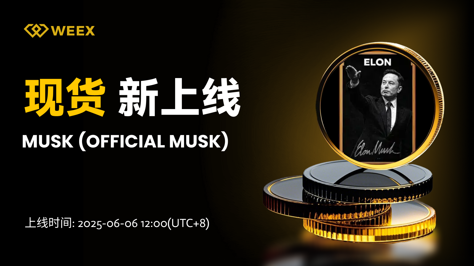 邮件_现货上币.png