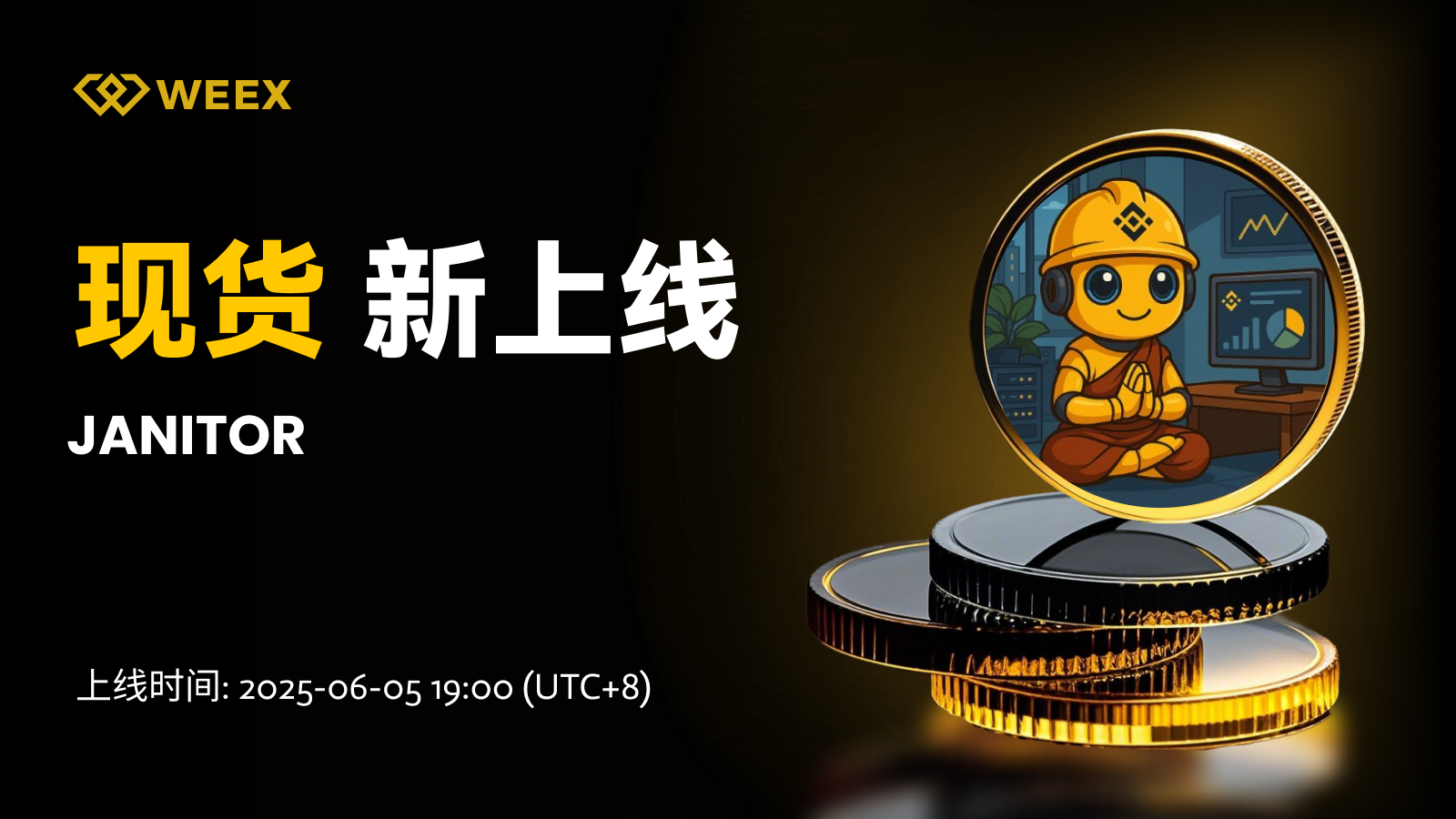 邮件_现货上币.png