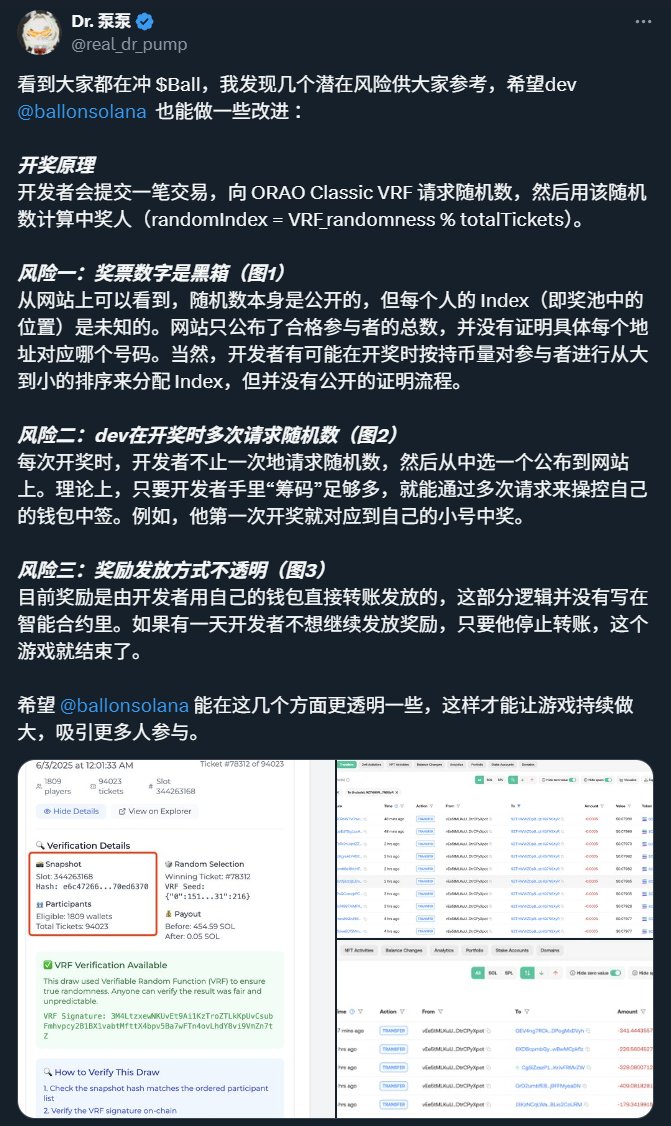 记我对链上彩票BALL快速上头又祛魅的12个小时