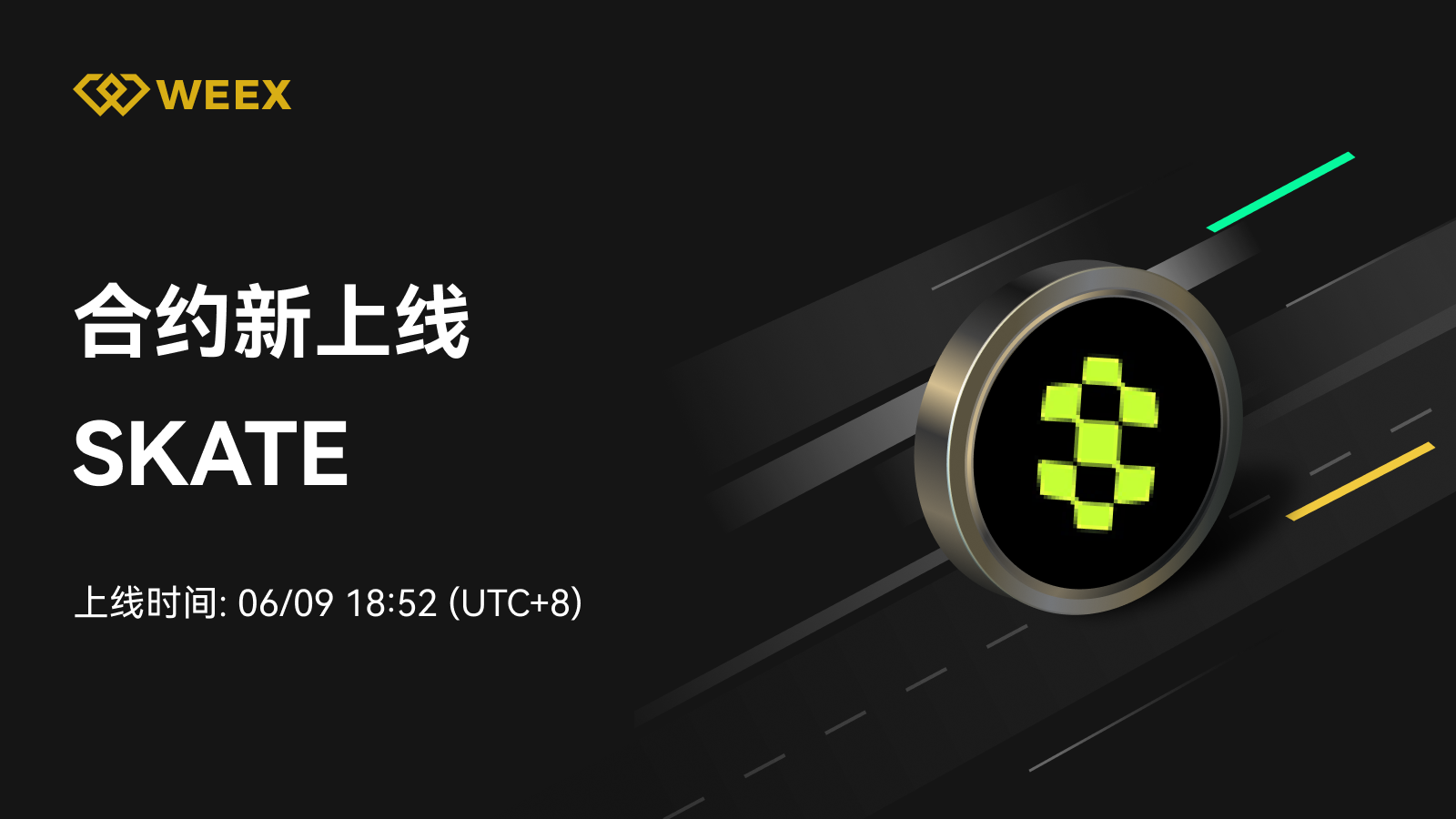 邮件_上币模版1个币.png