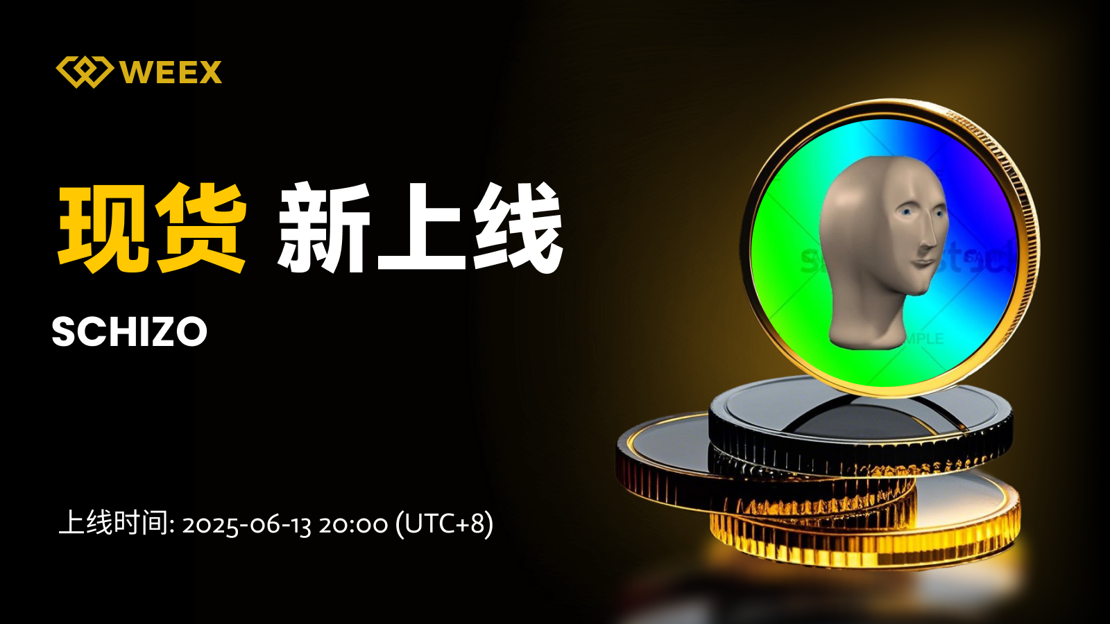 邮件_现货上币.png