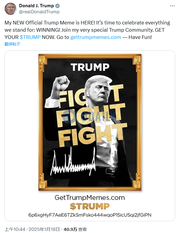 总统特权变现记：特朗普家族如何用TRUMP代币收割加密市场？