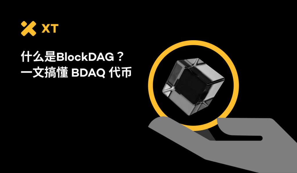 BlockDAG核心dApp攻略:从BDAG手机挖矿到粉丝代币
