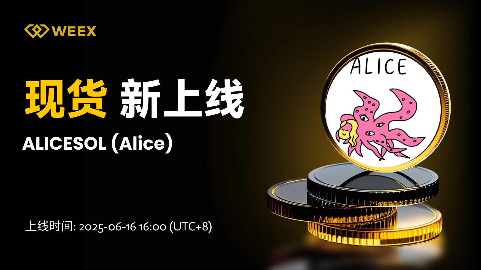 邮件_现货上币.png