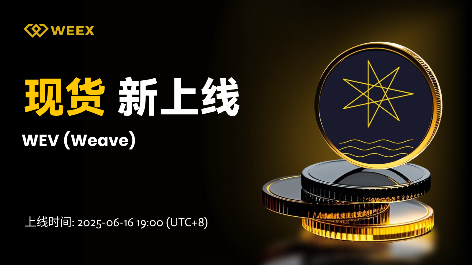 邮件_现货上币.png