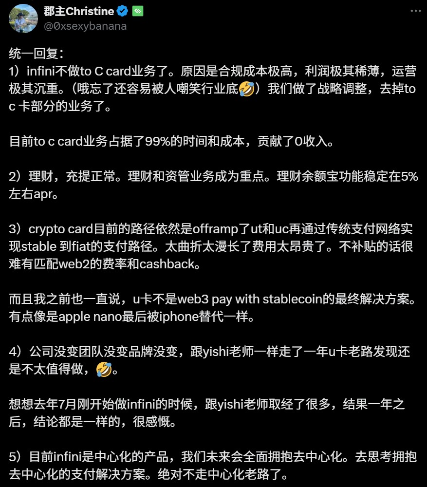 Infini退场，U卡式微？透视Crypto支付的终局与出路