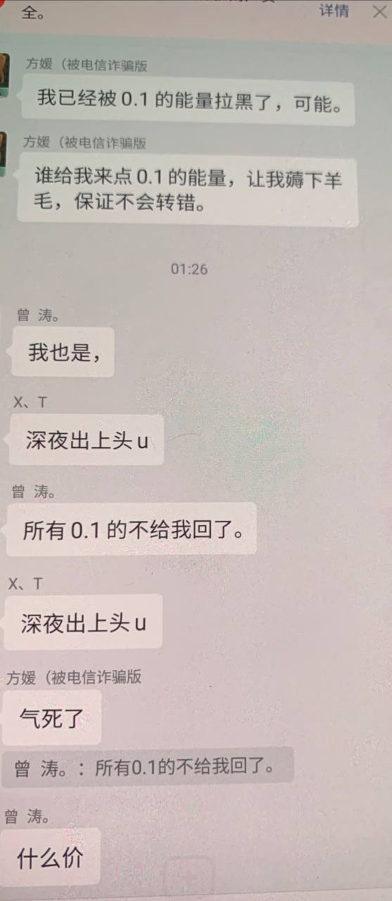 Tron变相登陆美股，能量租赁市场能否正本清源？