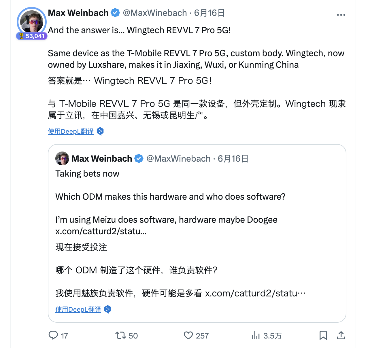 特朗普造手机:争议、现实与流量变现政治经济学