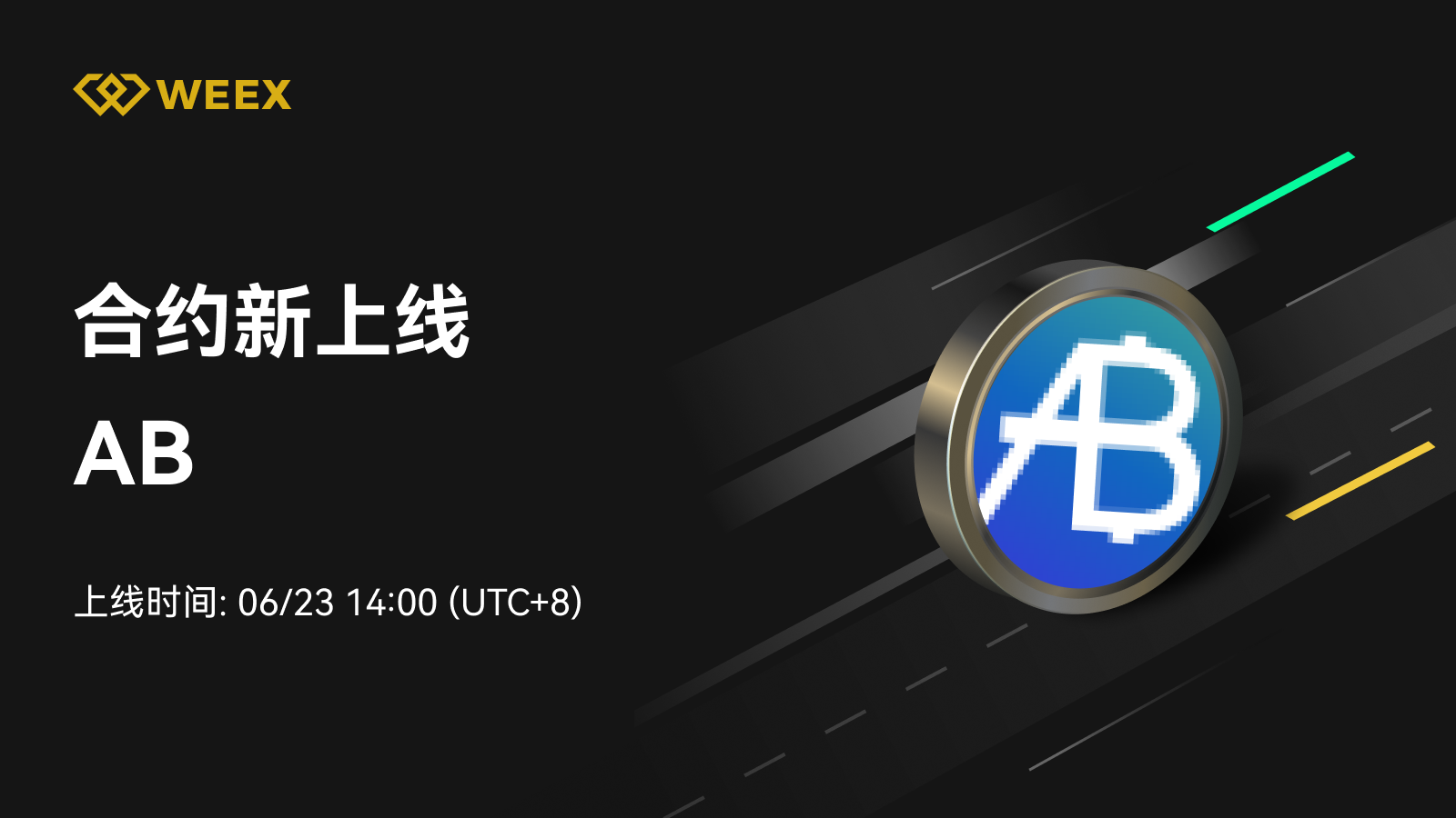 邮件_上币模版1个币.png