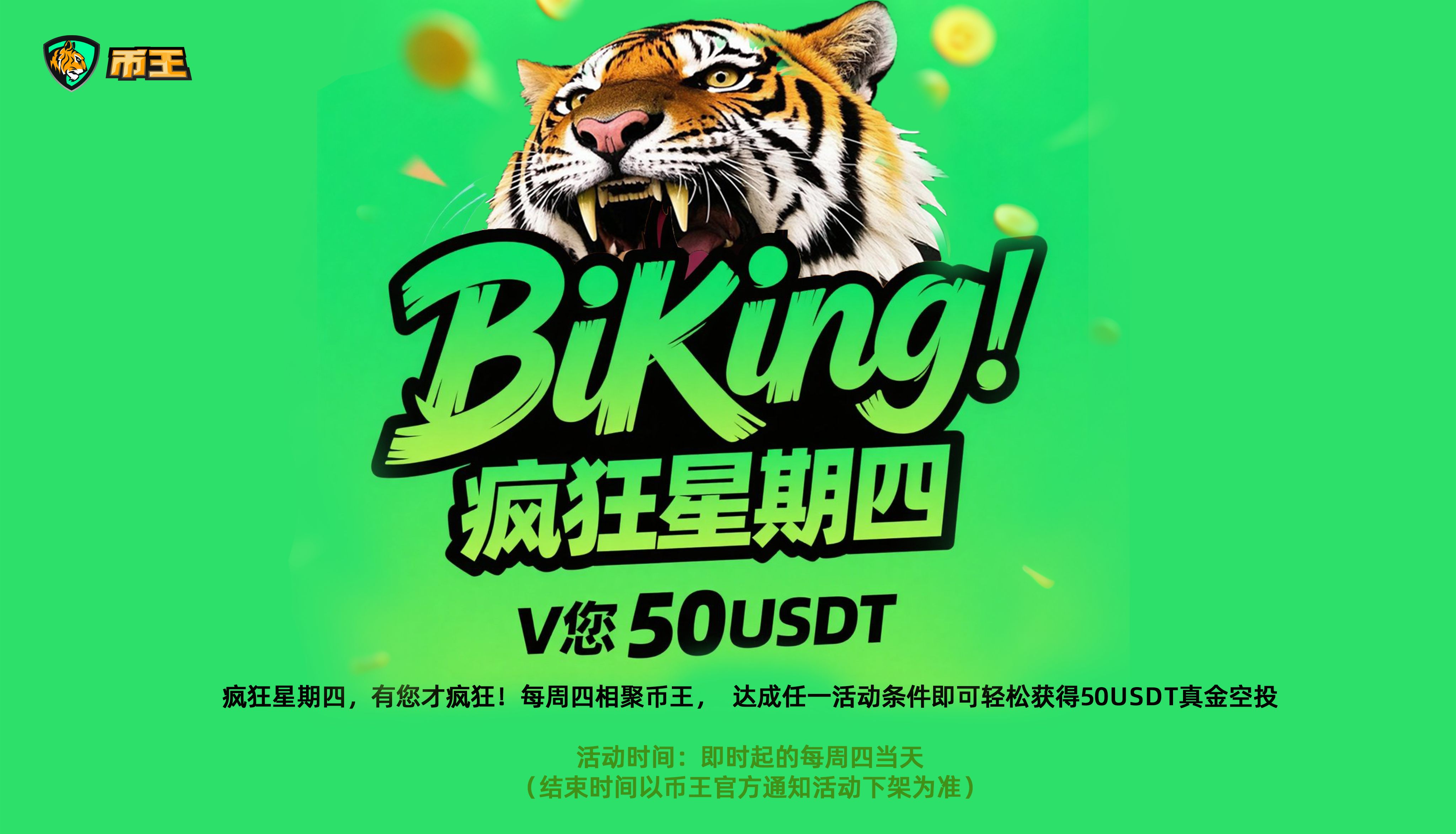 公告海报.png