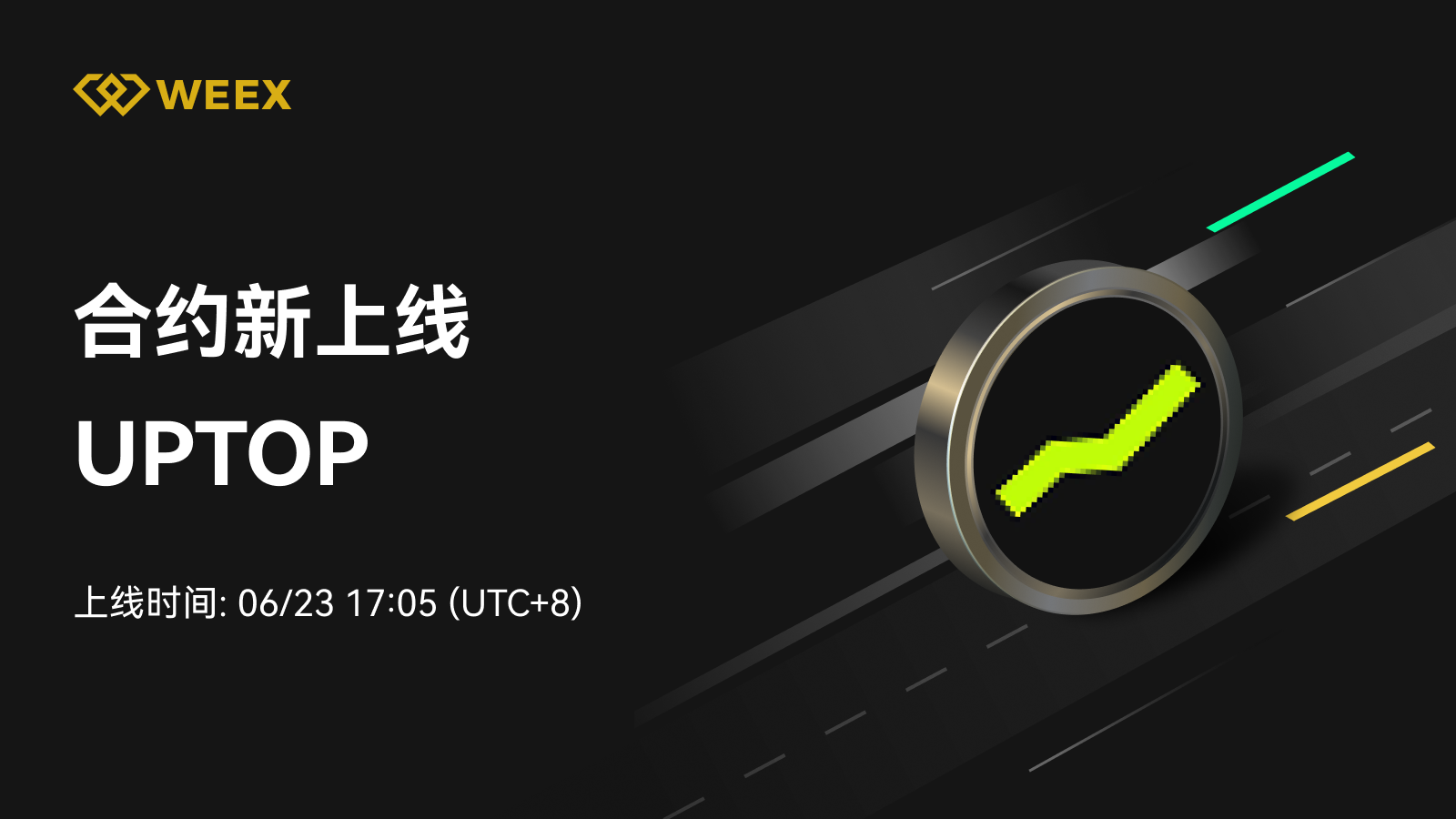 邮件_上币模版1个币.png