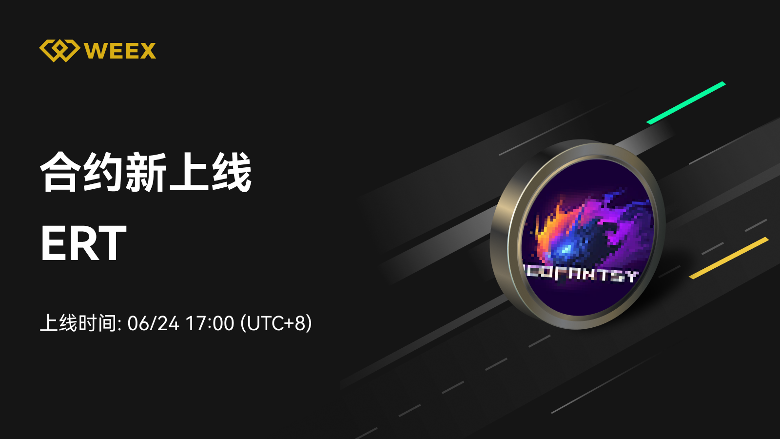 邮件_上币模版1个币.png