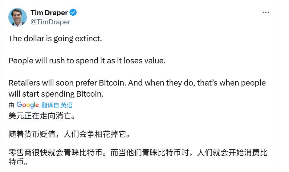 泡泡玛特天使投资人麦刚的“启蒙者”,硅谷风投之父Tim Draper如何押注比特币和下一个时代